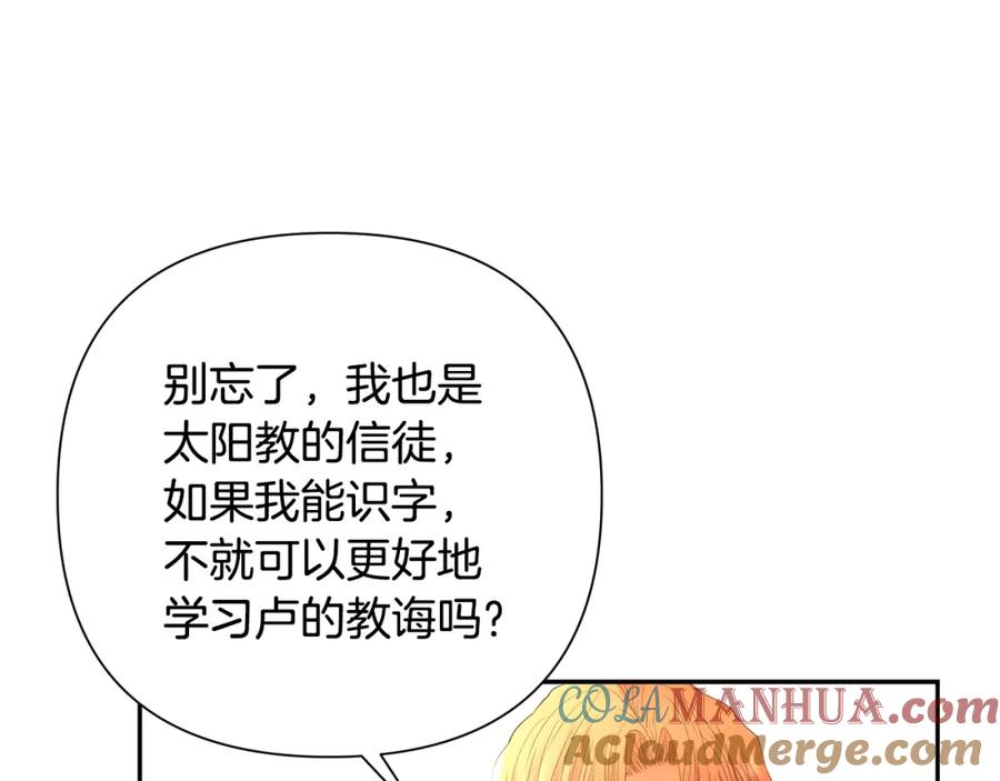 《蛮荒：我是最强野人战神》第28话 学识渊博的少爷 第61页