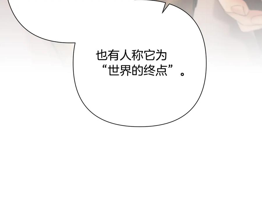 《蛮荒：我是最强野人战神》第28话 学识渊博的少爷 第87页