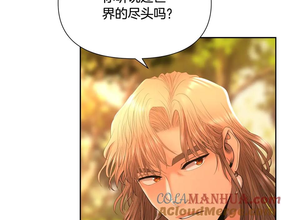 《蛮荒：我是最强野人战神》第28话 学识渊博的少爷 第77页
