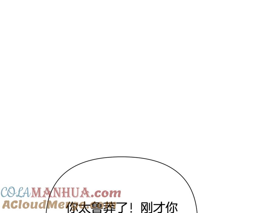 《蛮荒：我是最强野人战神》第28话 学识渊博的少爷 第5页