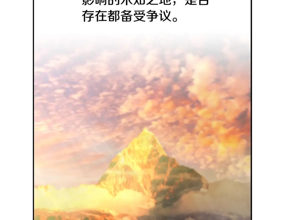 《蛮荒：我是最强野人战神》第28话 学识渊博的少爷 第159页