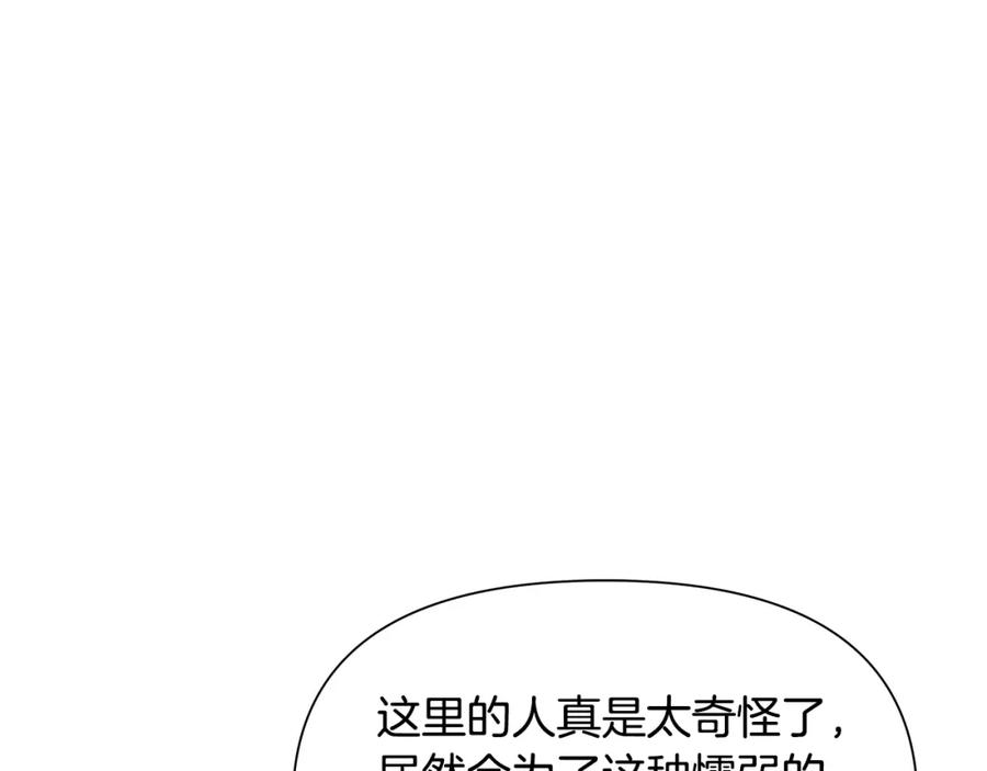 《蛮荒：我是最强野人战神》第28话 学识渊博的少爷 第34页