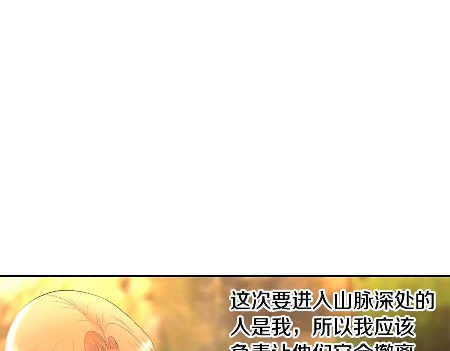 《蛮荒：我是最强野人战神》第2话 山的那一边 第8页