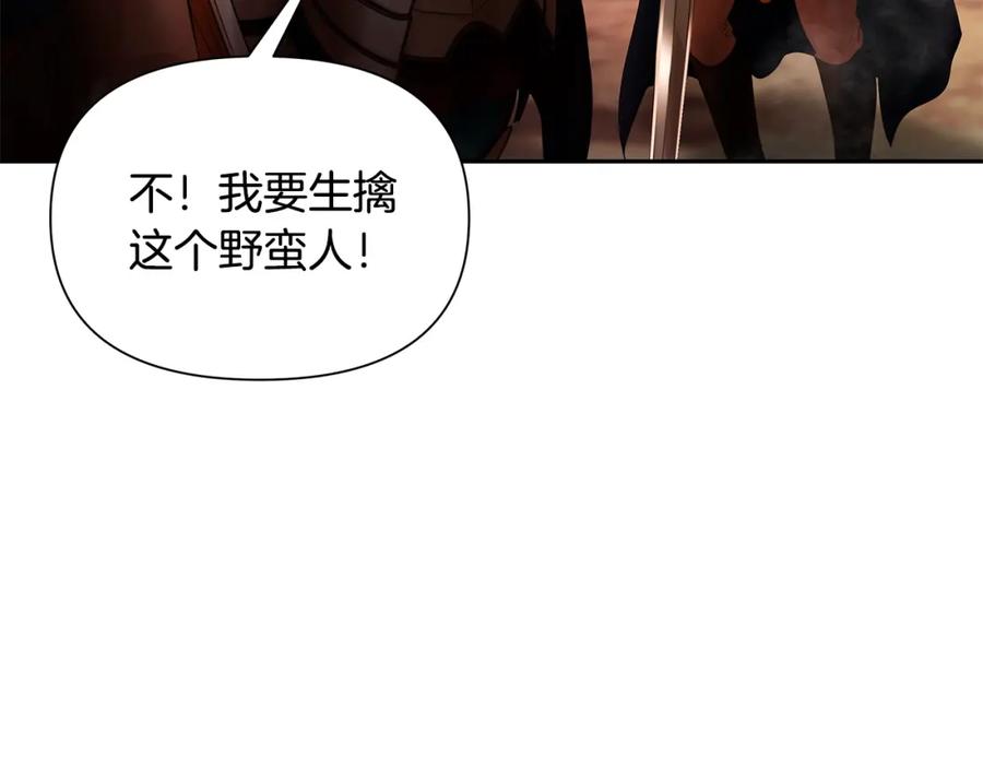 《蛮荒：我是最强野人战神》第2话 山的那一边 第82页