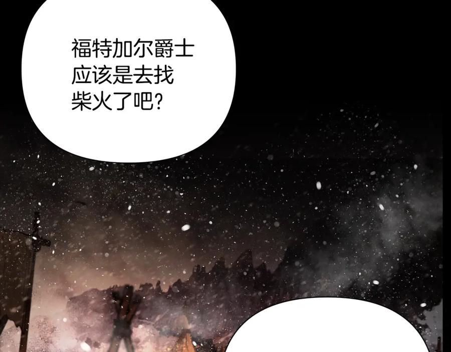 《蛮荒：我是最强野人战神》第2话 山的那一边 第172页