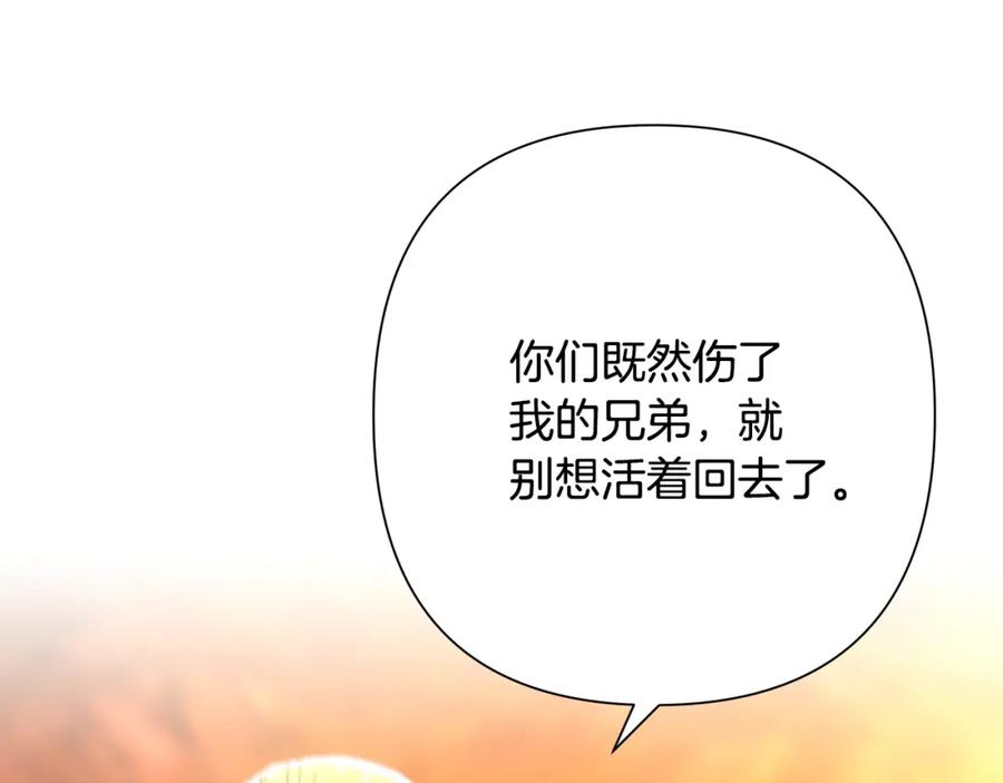 《蛮荒：我是最强野人战神》第2话 山的那一边 第71页
