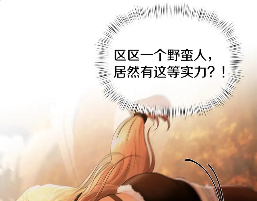 《蛮荒：我是最强野人战神》第2话 山的那一边 第116页