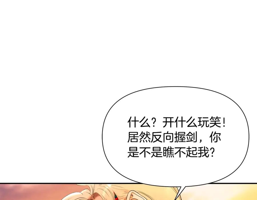 《蛮荒：我是最强野人战神》第2话 山的那一边 第98页