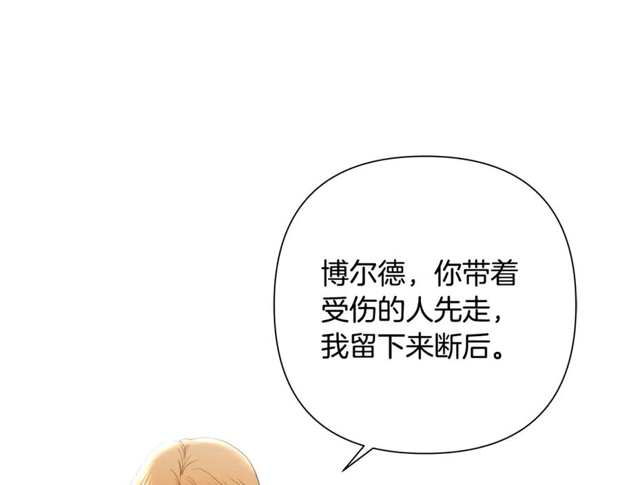 《蛮荒：我是最强野人战神》第2话 山的那一边 第10页