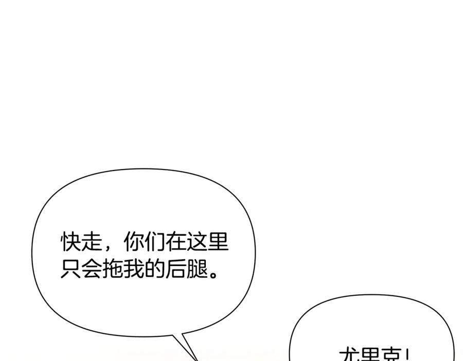 《蛮荒：我是最强野人战神》第2话 山的那一边 第15页