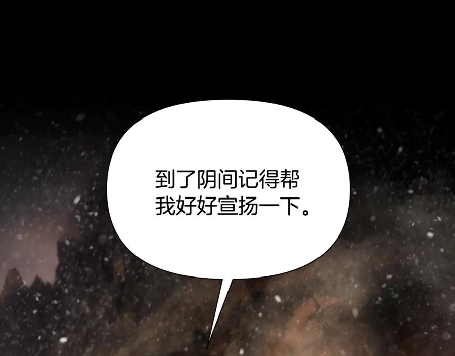 《蛮荒：我是最强野人战神》第2话 山的那一边 第202页