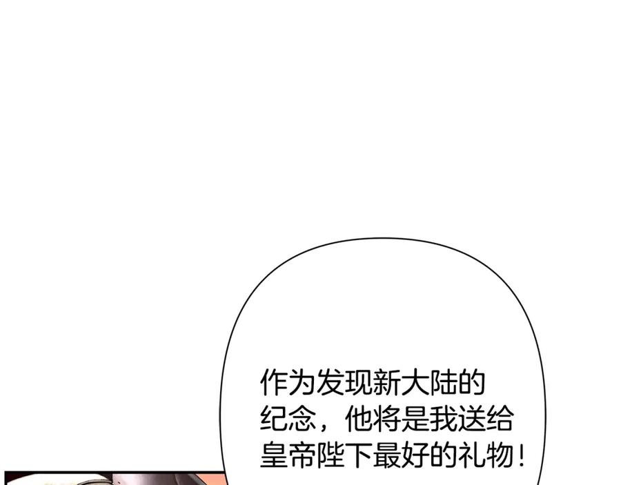 《蛮荒：我是最强野人战神》第2话 山的那一边 第83页