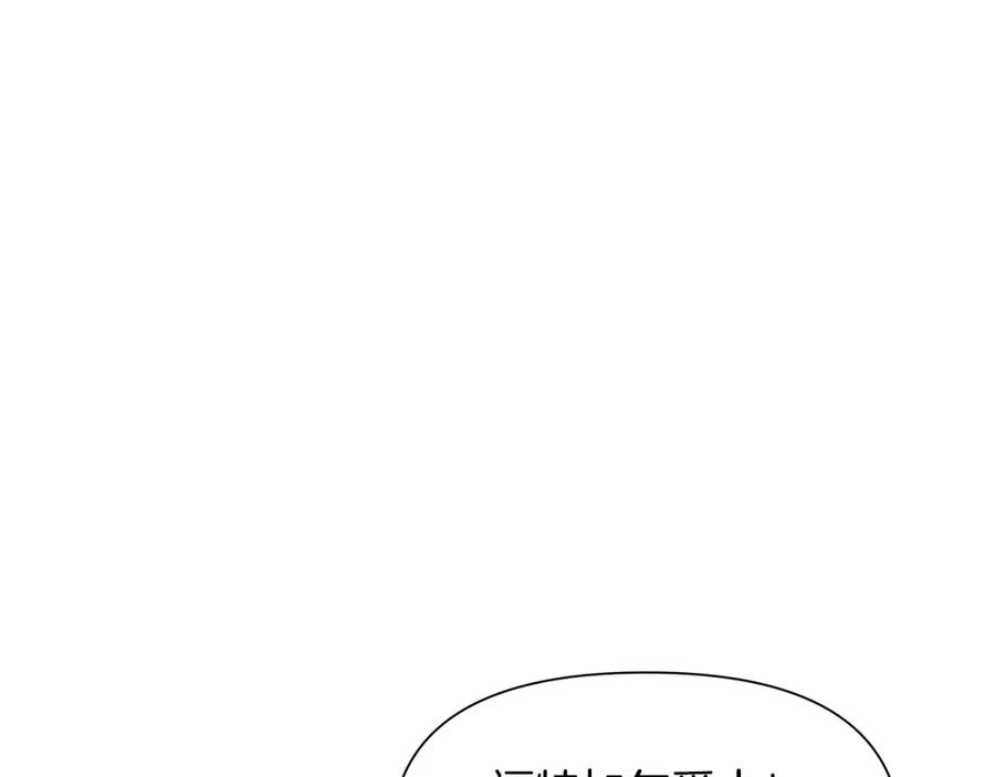 《蛮荒：我是最强野人战神》第2话 山的那一边 第80页