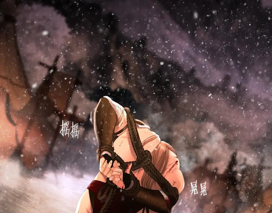 《蛮荒：我是最强野人战神》第2话 山的那一边 第178页