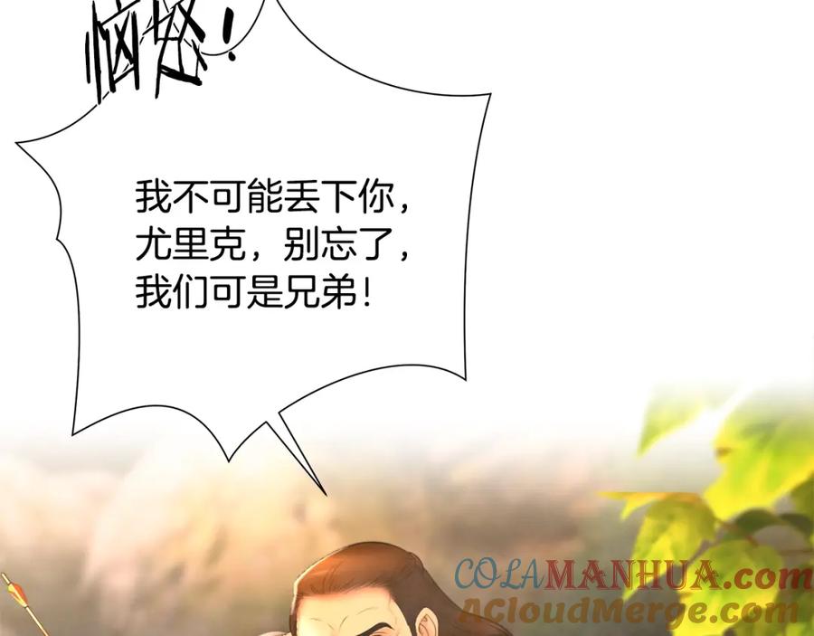 《蛮荒：我是最强野人战神》第2话 山的那一边 第13页