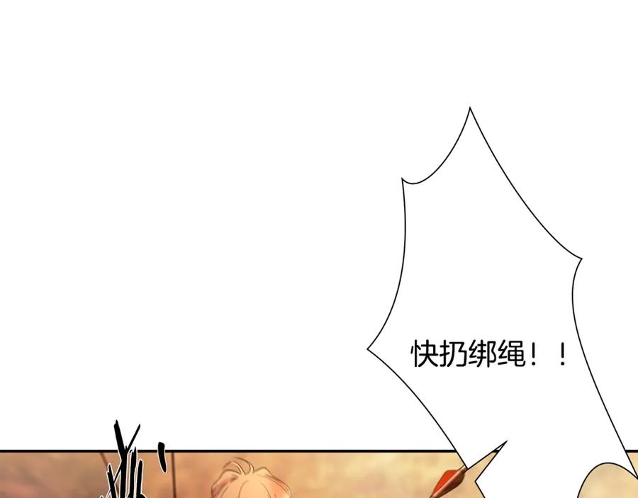 《蛮荒：我是最强野人战神》第2话 山的那一边 第143页