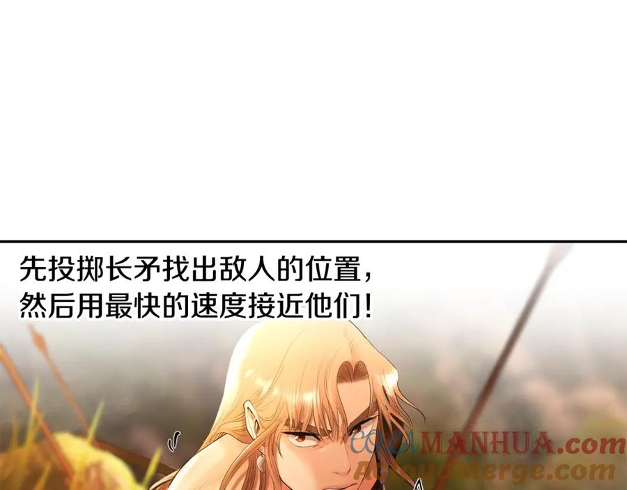 《蛮荒：我是最强野人战神》第2话 山的那一边 第41页