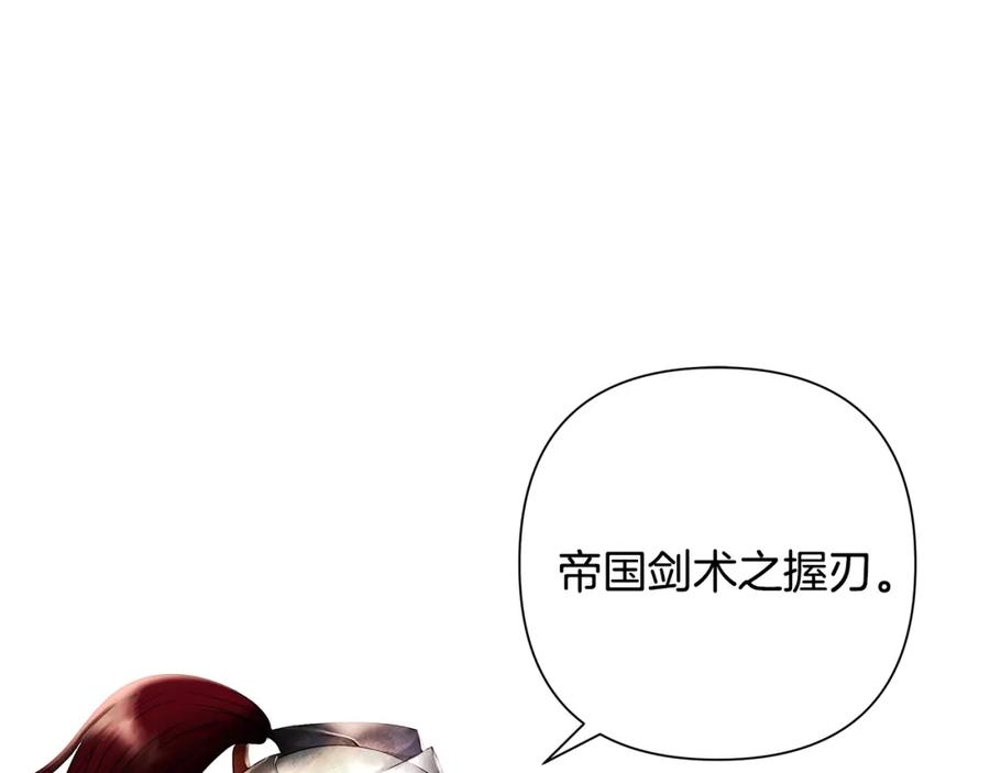 《蛮荒：我是最强野人战神》第2话 山的那一边 第95页