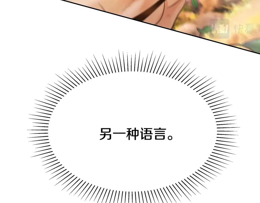 《蛮荒：我是最强野人战神》第2话 山的那一边 第58页
