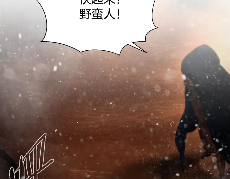 《蛮荒：我是最强野人战神》第2话 山的那一边 第160页