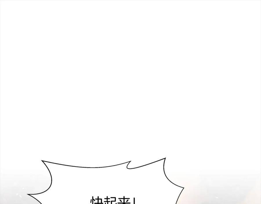 《蛮荒：我是最强野人战神》第2话 山的那一边 第159页