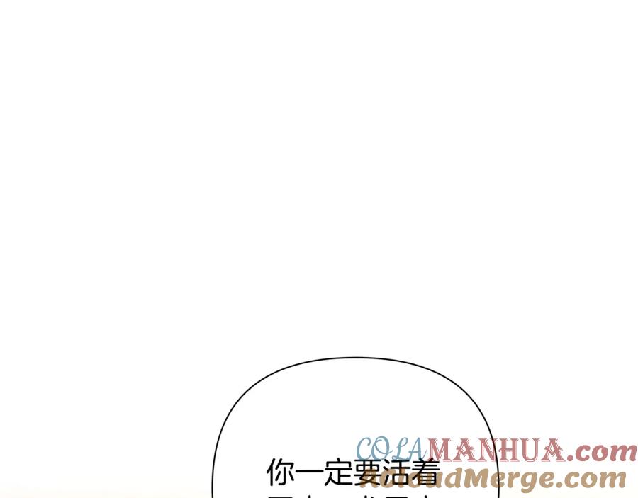 《蛮荒：我是最强野人战神》第2话 山的那一边 第25页