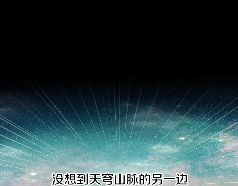 《蛮荒：我是最强野人战神》第2话 山的那一边 第175页