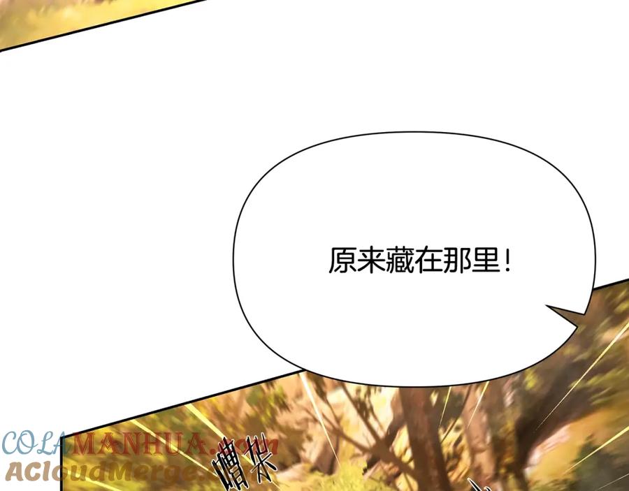 《蛮荒：我是最强野人战神》第2话 山的那一边 第53页
