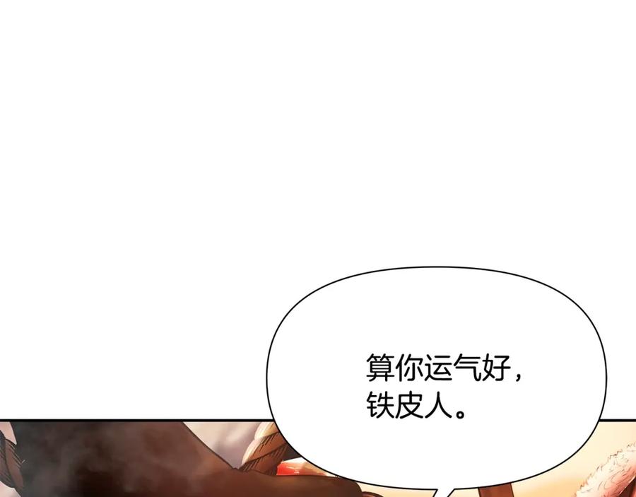 《蛮荒：我是最强野人战神》第2话 山的那一边 第152页