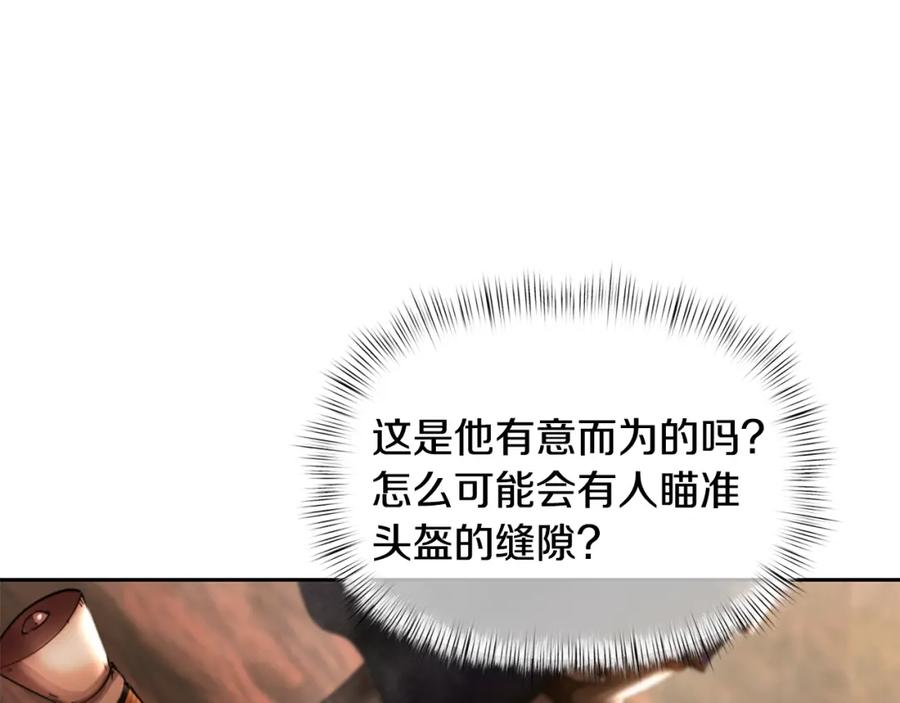 《蛮荒：我是最强野人战神》第2话 山的那一边 第114页