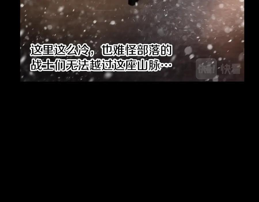 《蛮荒：我是最强野人战神》第2话 山的那一边 第184页