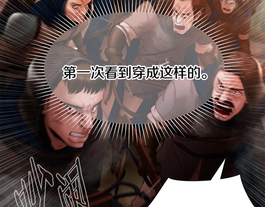 《蛮荒：我是最强野人战神》第2话 山的那一边 第60页