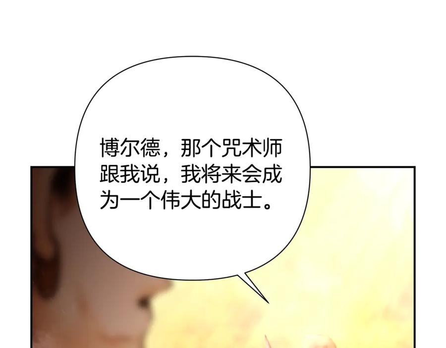 《蛮荒：我是最强野人战神》第2话 山的那一边 第28页