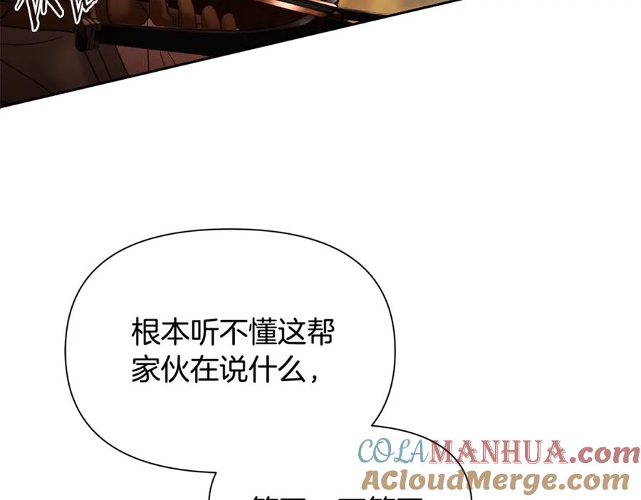 《蛮荒：我是最强野人战神》第2话 山的那一边 第69页