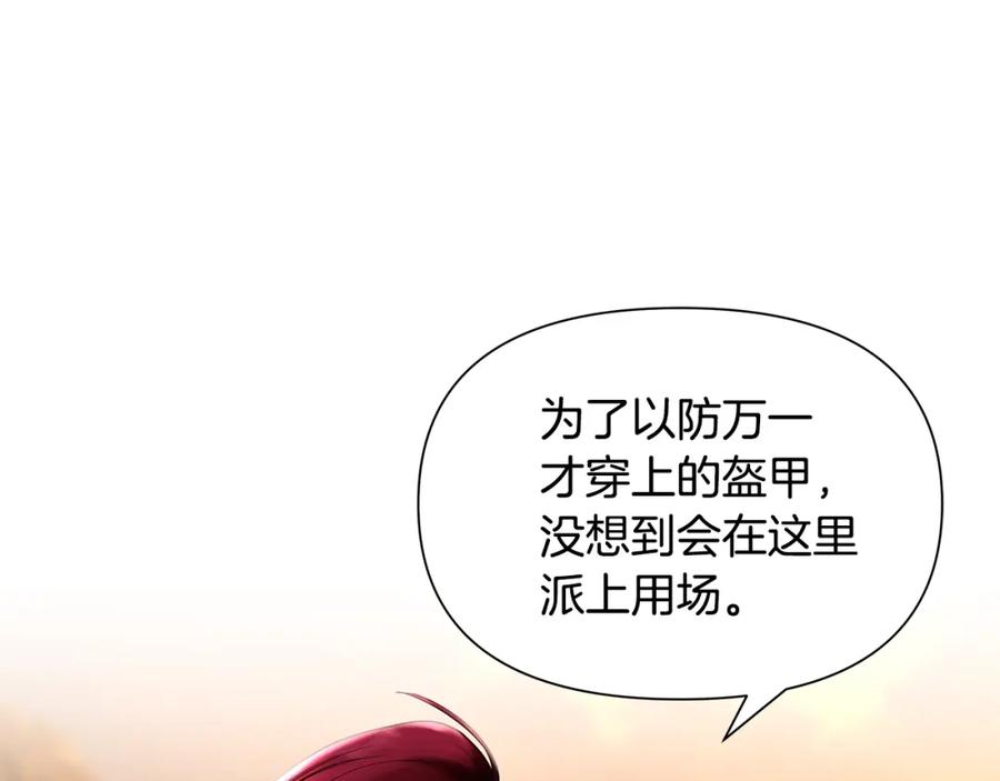 《蛮荒：我是最强野人战神》第2话 山的那一边 第78页