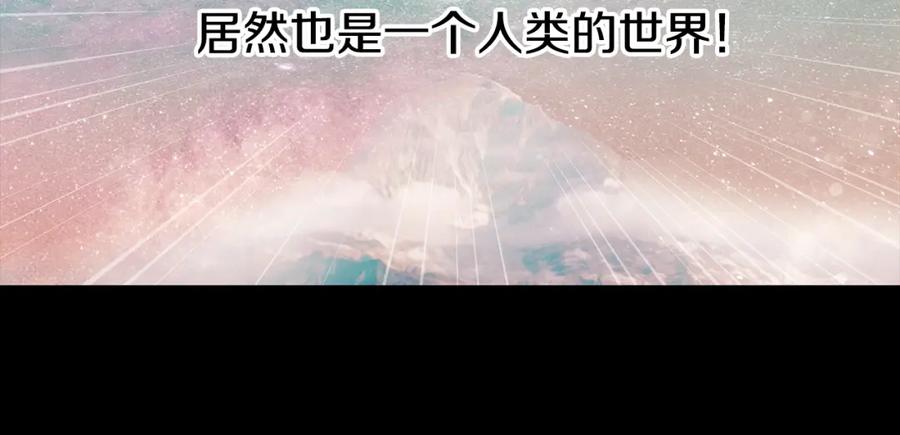 《蛮荒：我是最强野人战神》第2话 山的那一边 第176页