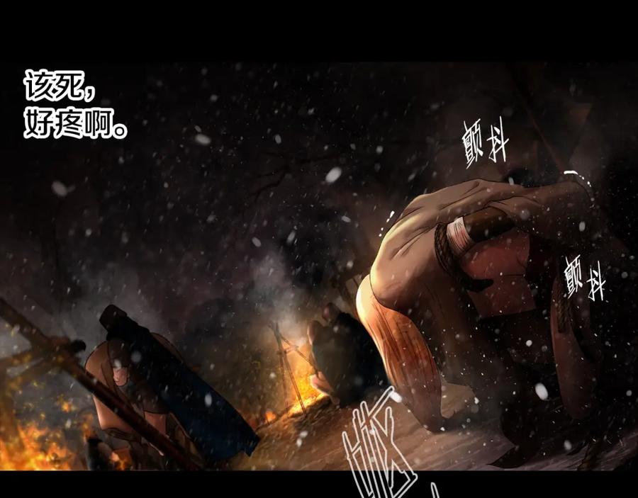 《蛮荒：我是最强野人战神》第2话 山的那一边 第164页