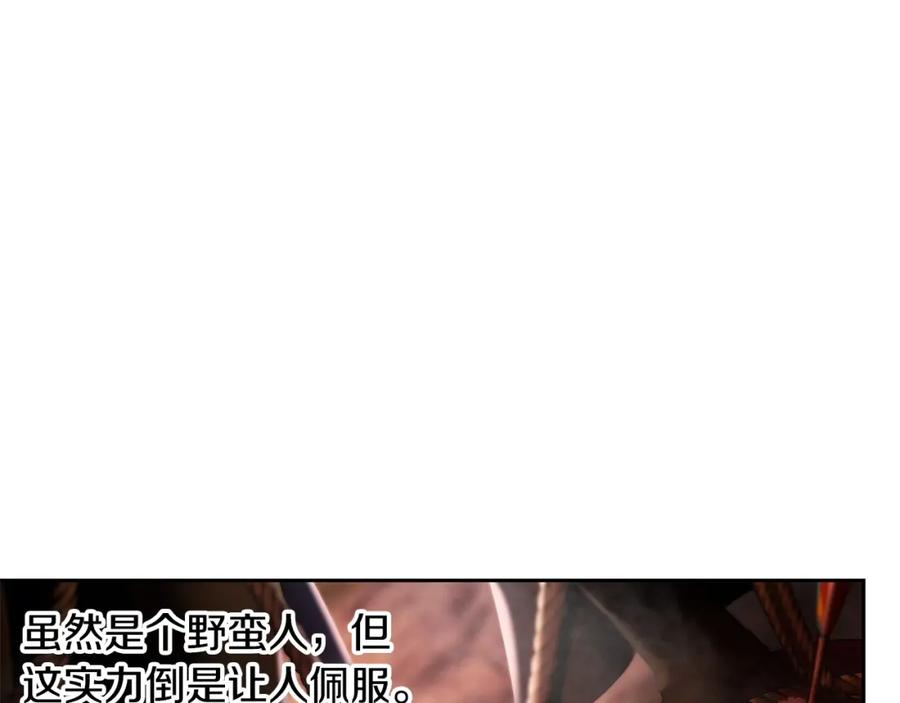 《蛮荒：我是最强野人战神》第2话 山的那一边 第150页