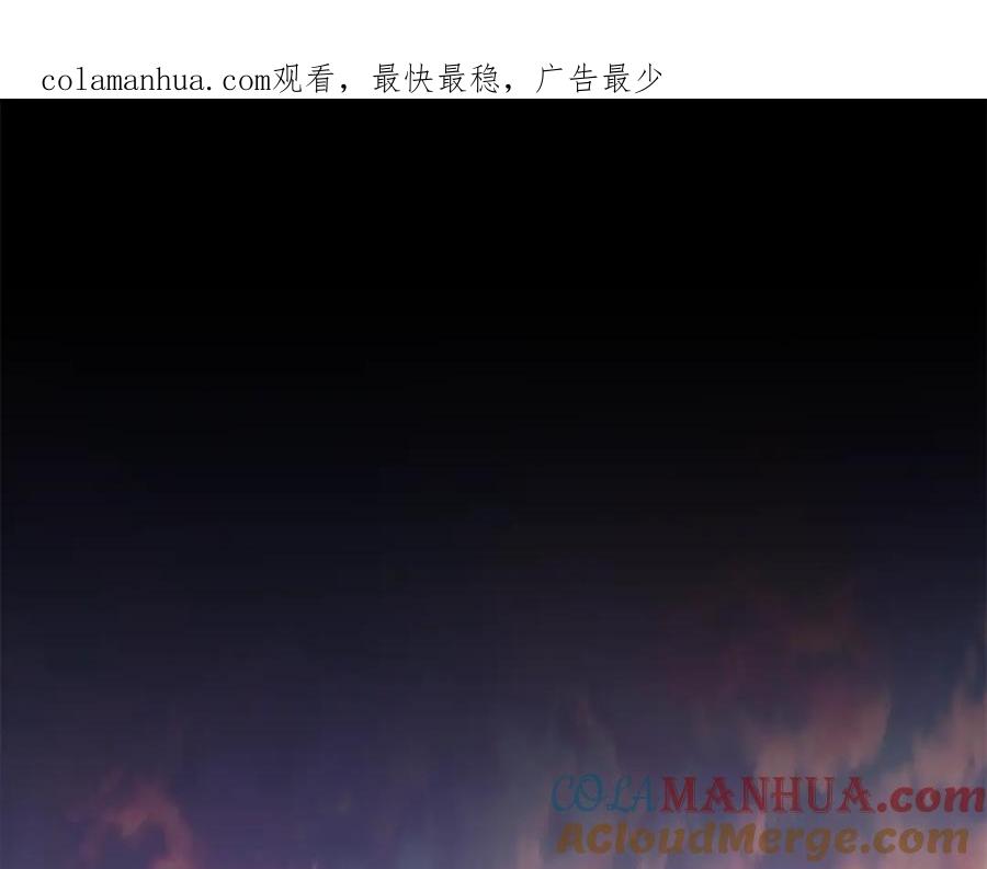 《蛮荒：我是最强野人战神》第2话 山的那一边 第1页