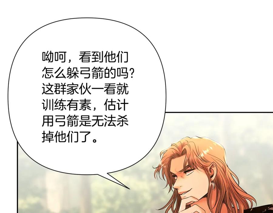 《蛮荒：我是最强野人战神》第29话 北境战神 第76页