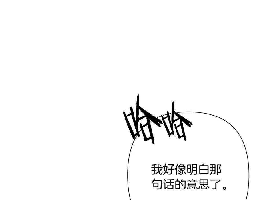 《蛮荒：我是最强野人战神》第29话 北境战神 第168页