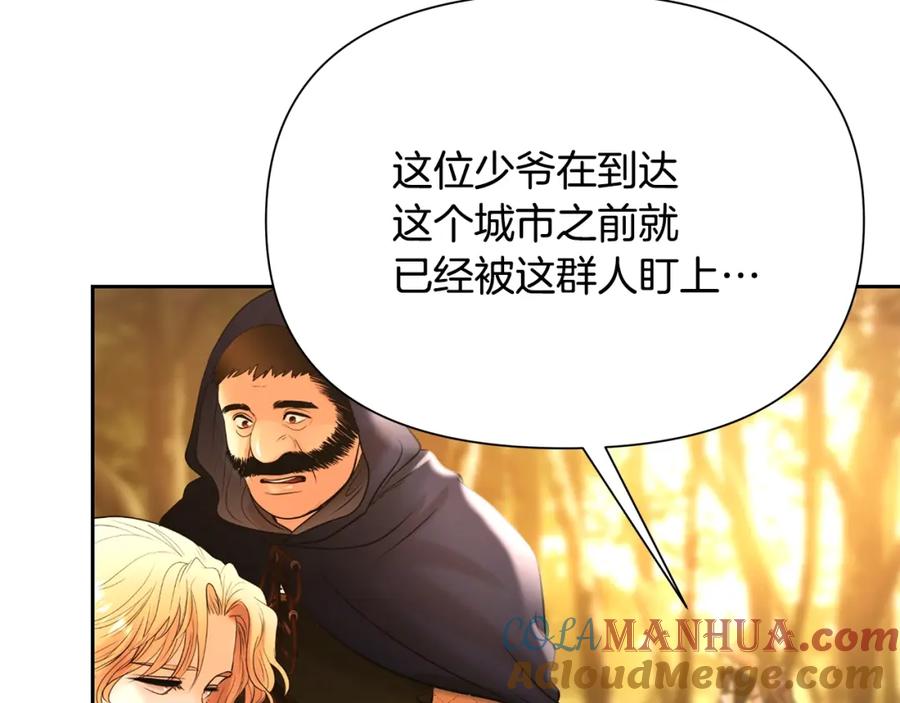 《蛮荒：我是最强野人战神》第29话 北境战神 第57页