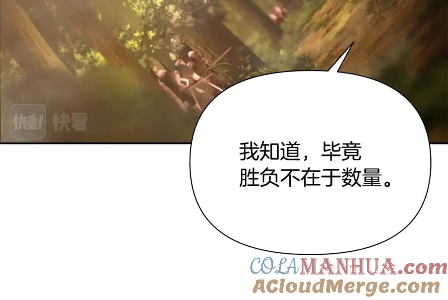 《蛮荒：我是最强野人战神》第29话 北境战神 第69页