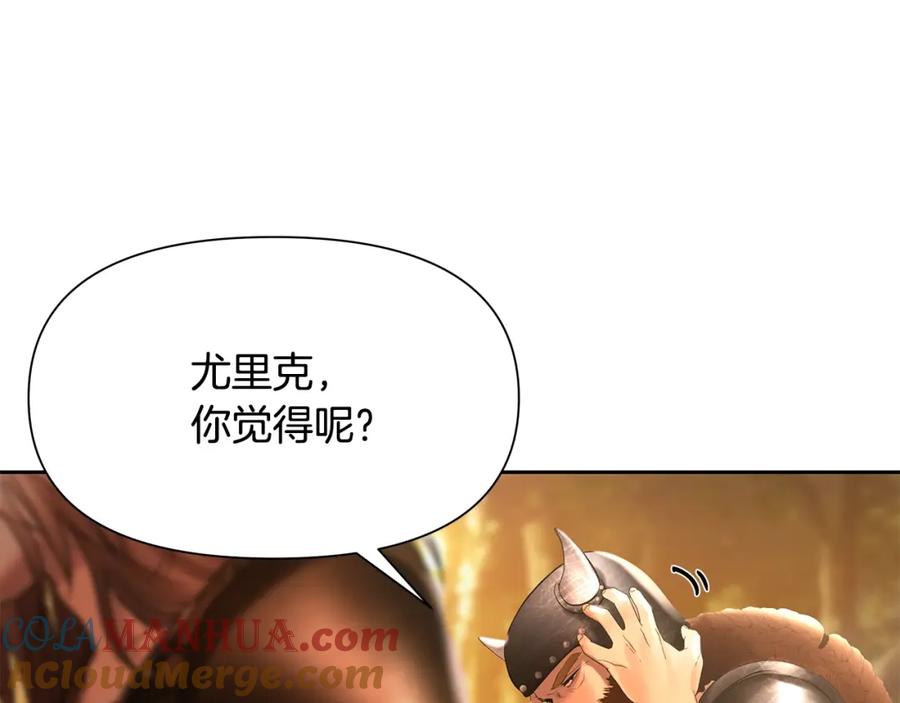 《蛮荒：我是最强野人战神》第29话 北境战神 第45页