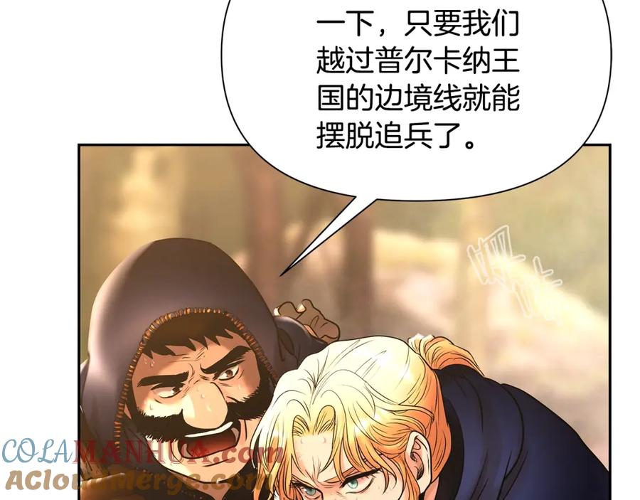 《蛮荒：我是最强野人战神》第29话 北境战神 第5页
