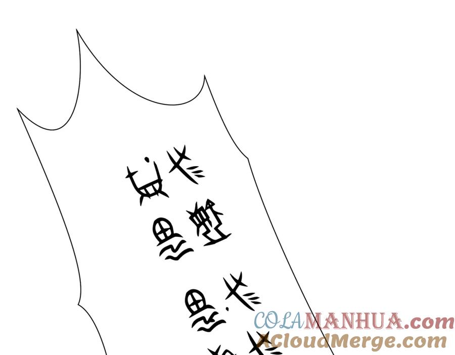《蛮荒：我是最强野人战神》第29话 北境战神 第145页