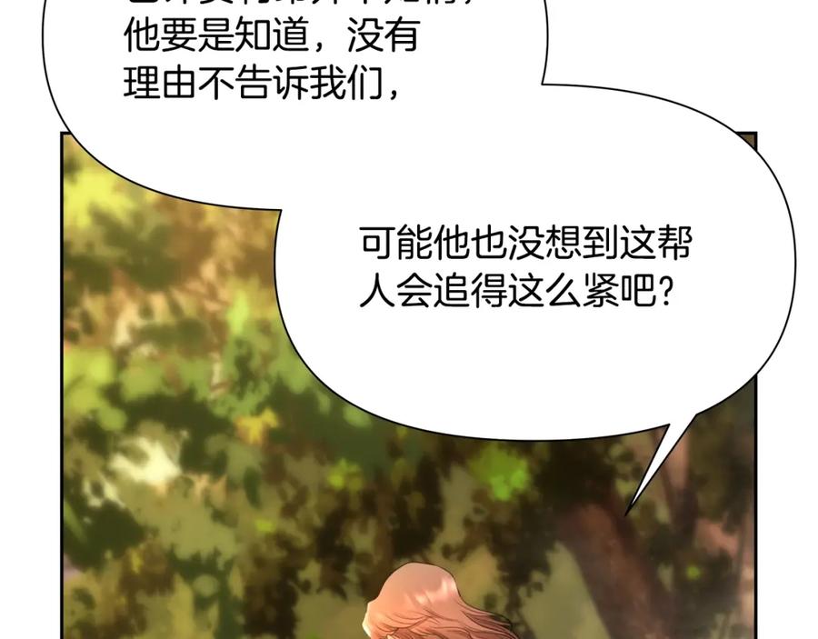《蛮荒：我是最强野人战神》第29话 北境战神 第60页