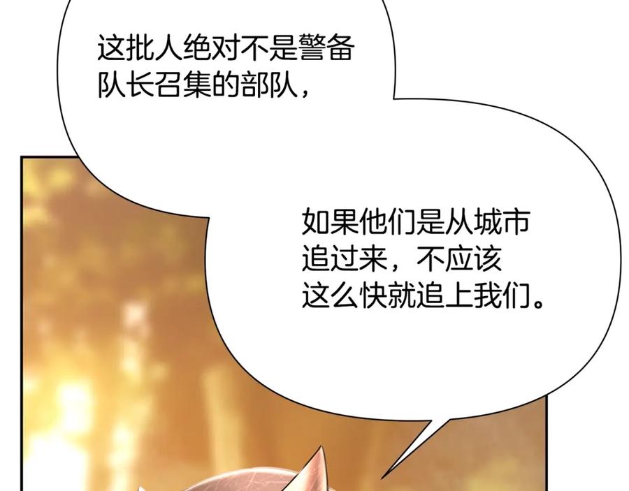 《蛮荒：我是最强野人战神》第29话 北境战神 第48页