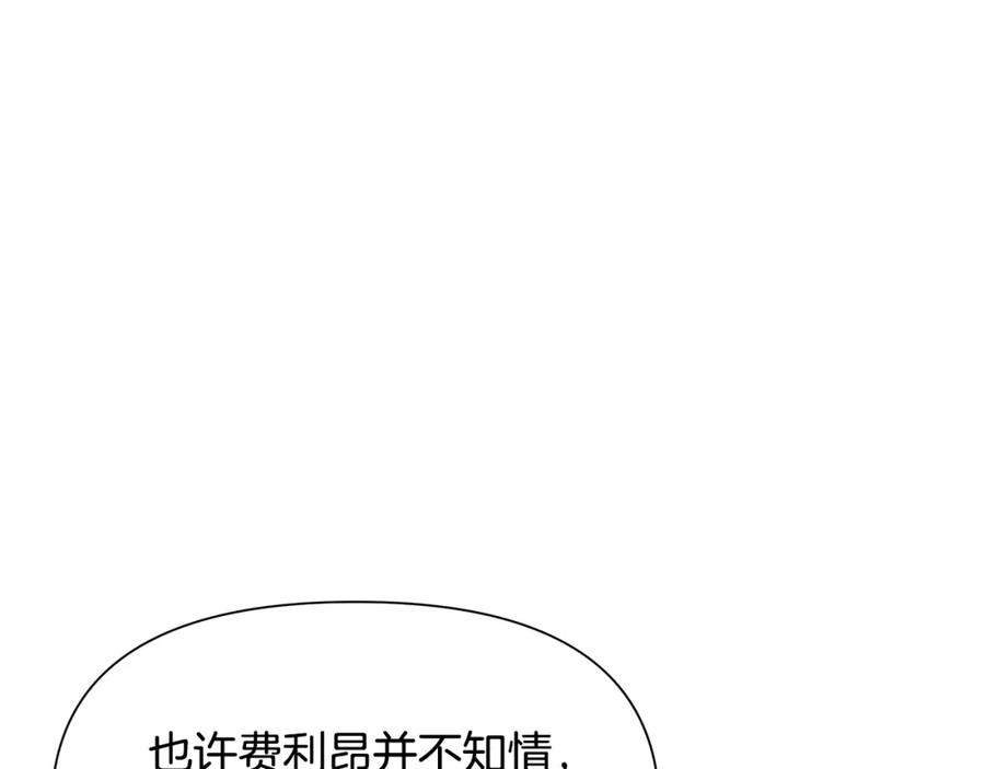 《蛮荒：我是最强野人战神》第29话 北境战神 第59页