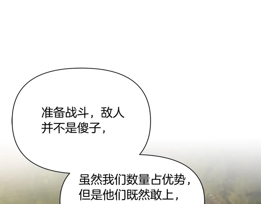 《蛮荒：我是最强野人战神》第29话 北境战神 第67页